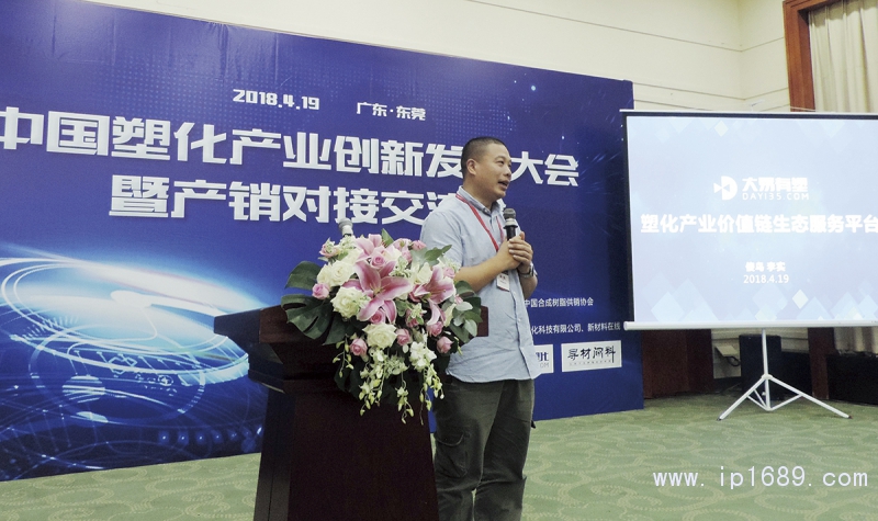 盟大集團總裁、大易有塑創(chuàng)始人李實