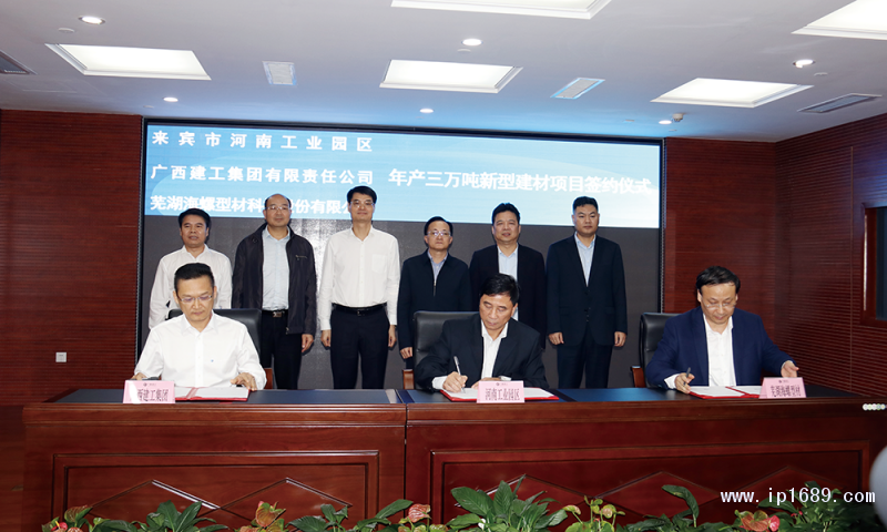 簽訂年產(chǎn)3萬噸新型建材基地項目投資協(xié)議。