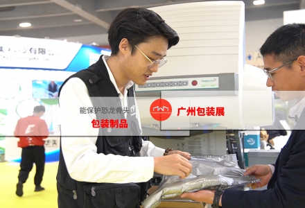廣州包裝展 (1417播放)