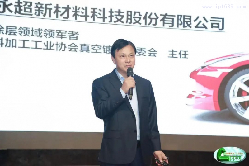 中國(guó)塑協(xié)鍍鋁膜專委會(huì)主任、上海永超新材料科技股份有限公司董事長(zhǎng)洪曉冬