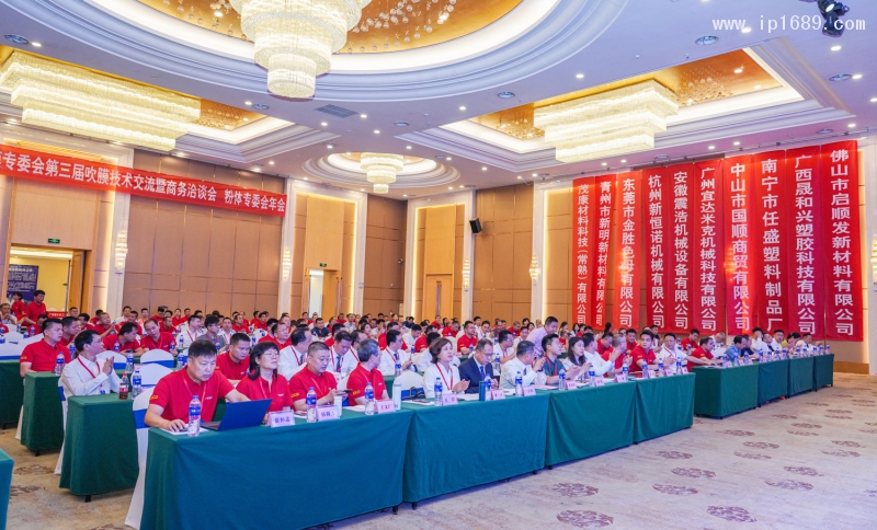 來自全國(guó)各地的塑料行業(yè)上下游企業(yè)代表、專家、協(xié)會(huì)領(lǐng)導(dǎo)共聚會(huì)議現(xiàn)場(chǎng)