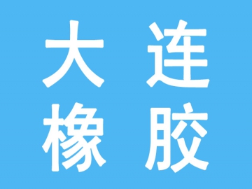 打造國內(nèi)領(lǐng)先、國際一流企業(yè)