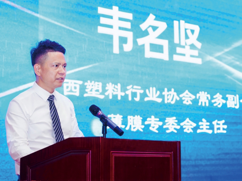 廣西塑協(xié)常務(wù)副會長、薄膜專委會主任韋名堅-拷貝