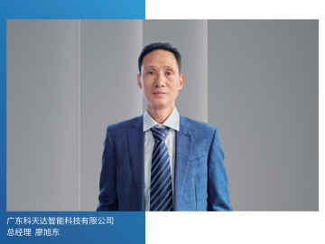 科天達：技術升級讓生產更節(jié)能、更高效
