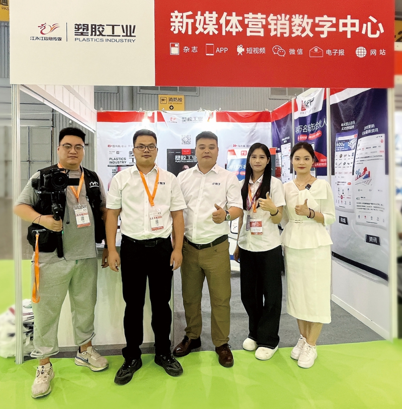 作為行業(yè)內(nèi)最具活力和影響力的媒體平臺(tái)，《塑膠工業(yè)》特于4212展位設(shè)展-拷貝