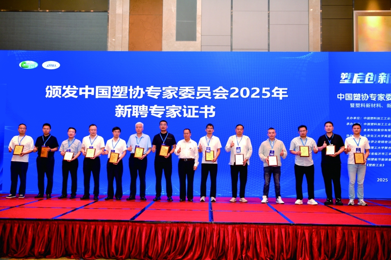 王占杰理事長(zhǎng)為到會(huì)新專家頒發(fā)了聘書